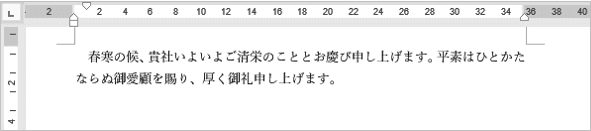 1行目が字下げで入力されたところ