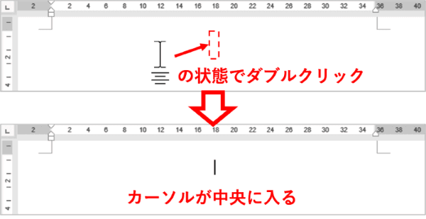 中央揃えのカーソルを置いたところ