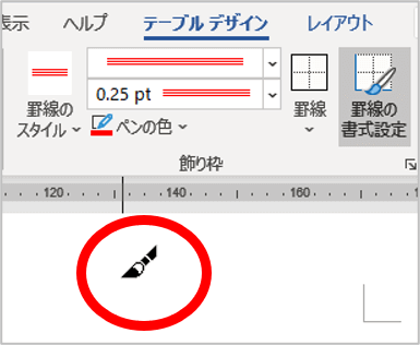 ポインターがペン型になったところ