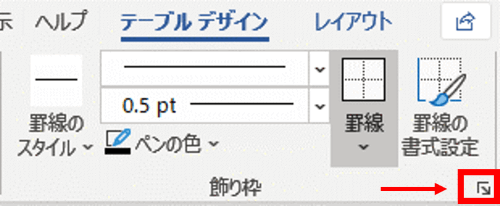 Word 表の罫線 枠線 を変更する でじログ部