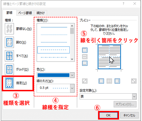 グリッドの設定例