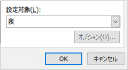 接待対象の表示例