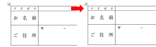 高さ変更前と変更後の行の高さ比較