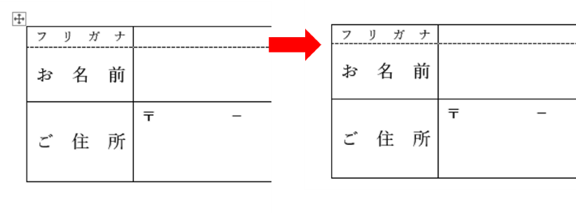 行の高さが縮まった状態