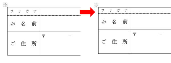 行の高さが縮まった状態