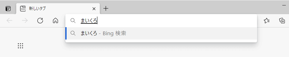 予測候補が出て来なくなった状態