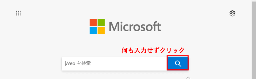 検索ボックスの検索ボタンの位置