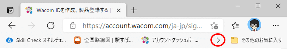 お気に入りバーの非表示部分を表示させるアイコン