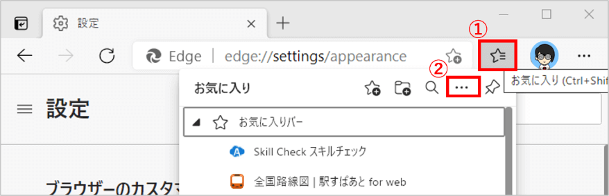 その他のオプションの位置