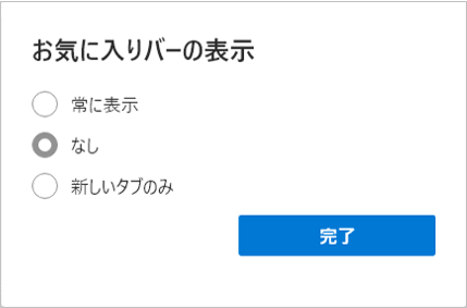 表示オプション