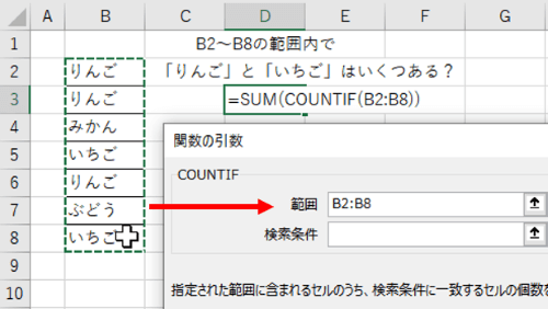 範囲をドラッグで入力するところ