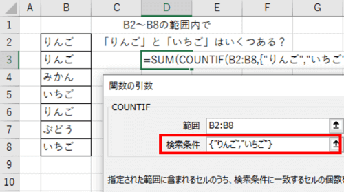 配列定数で検索条件を入力するところ