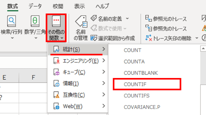 Excel 条件に一致したセルの個数を数える Countif でじログ部