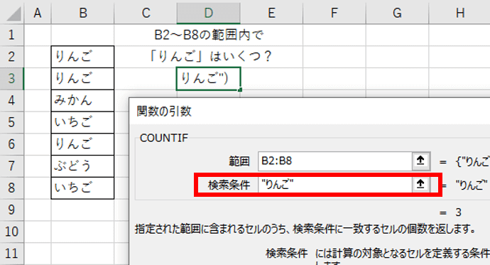 検索条件を入力したところ