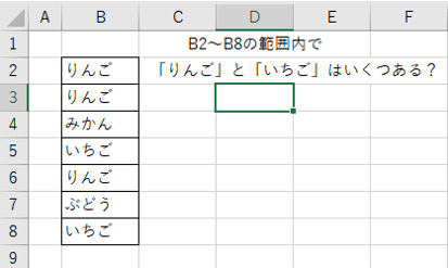 2つの条件に合致する個数合計を出したい表の例