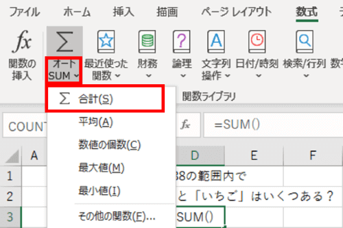 Excel 条件に一致したセルの個数を数える Countif でじログ部