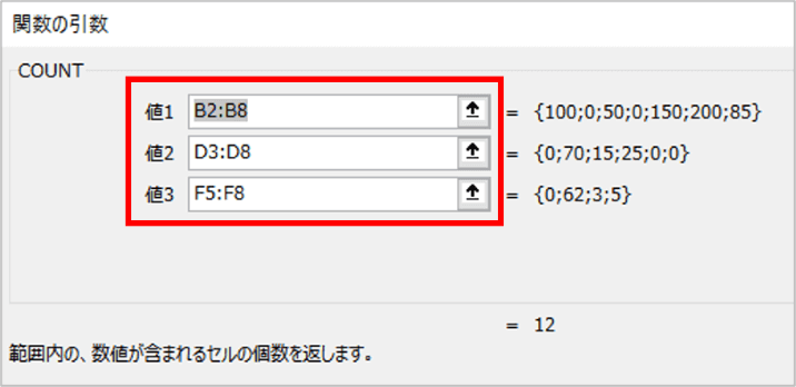 引数が自動的に振り分けられた状態