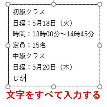 テキストボックスに文字を入力