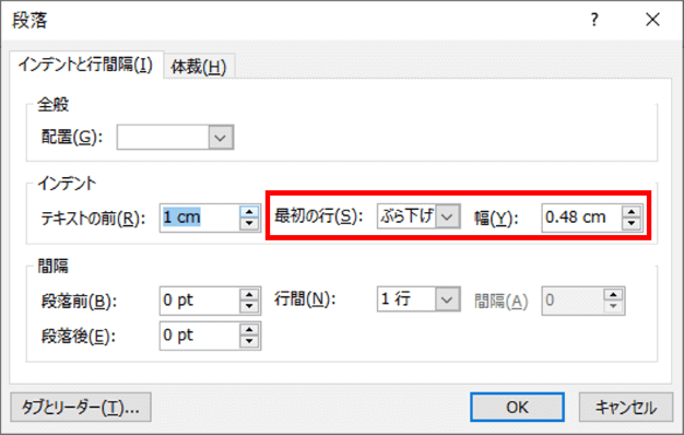 最初の行と幅の指定位置