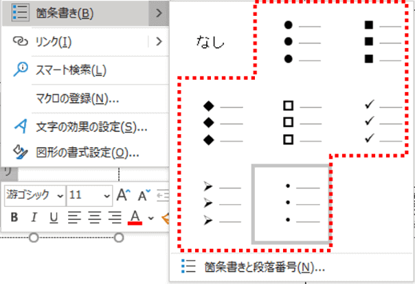 行頭文字のバリエーション