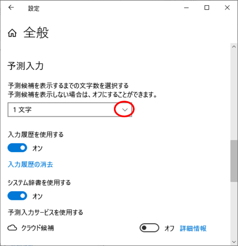 文字数選択ボックスの下向き山括弧の位置