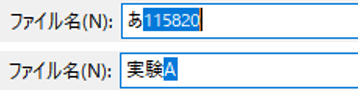 日本語文字と数字・アルファベットの組み合わせ