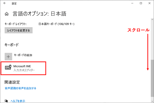 Microsoft IMEボタン