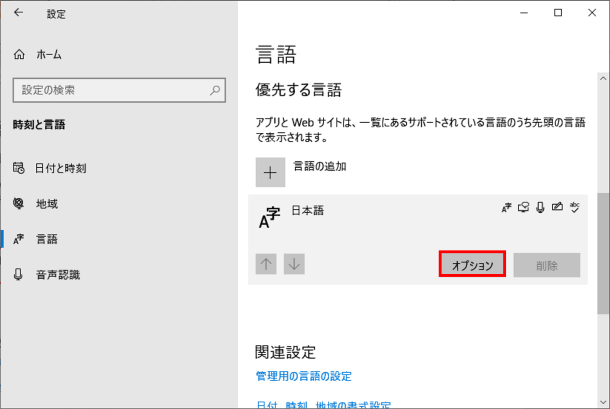 オプションボタンが表示されたところ