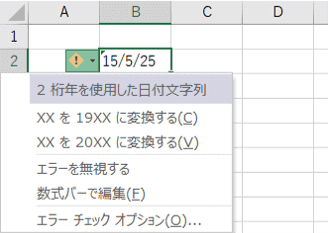 年号下2桁エラー