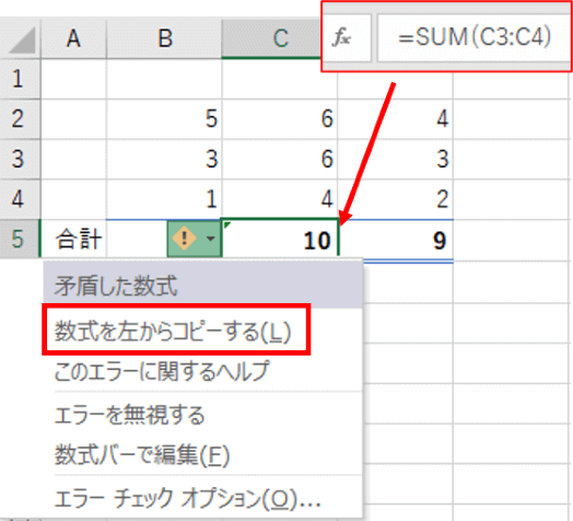 数式を左からコピーする