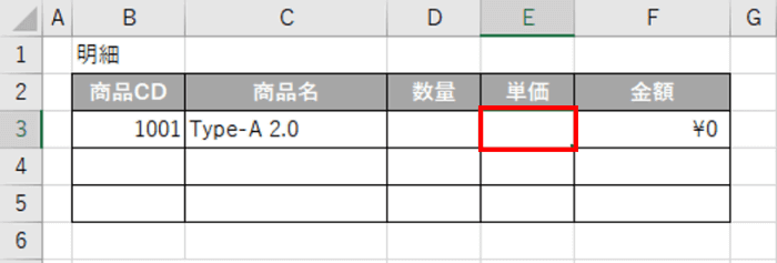 2つめのVLOOKUPを入れる位置