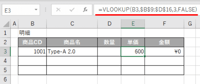 数式完成図