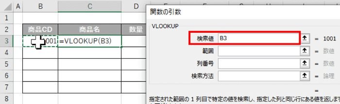 検索値を入力するところ