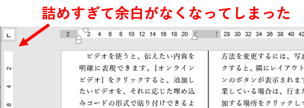 余白が0mmの状態