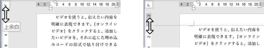 ドラッグで余白を戻すところ