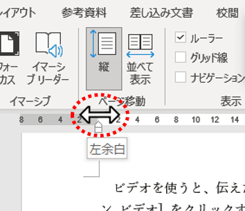 余白とページの境界