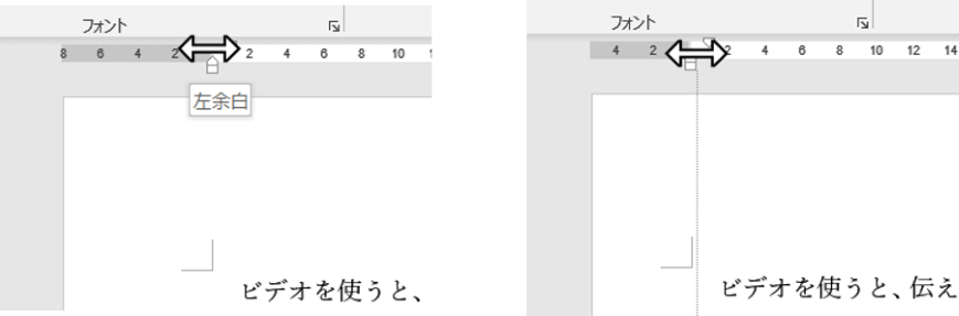 余白幅をドラッグで調整する