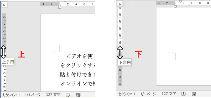 上下余白の位置