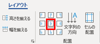 文字配置ボタン