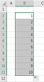 1から10の連続データ完成例