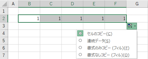 横方向のドラッグ例