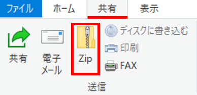 エクスプローラー　Zipアイコン