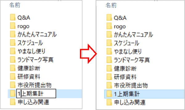 任意のフォルダーの先頭に数字をふるところ