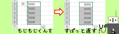 文字列から数値に直す　タイトル画像