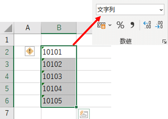 数値が文字列書式で入力されている例