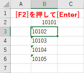 F2とEnterで値を直すところ