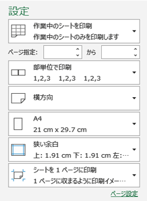 印刷各種メニュー