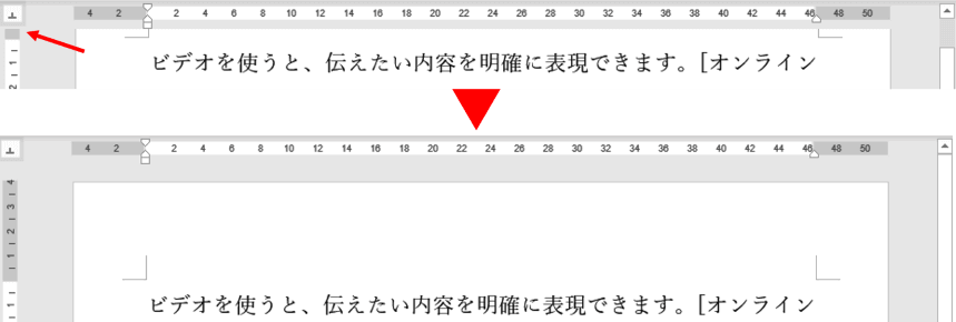 余白非表示から表示に切り替わったところ