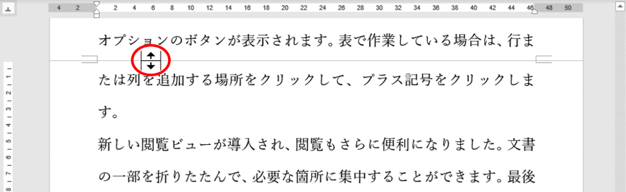 余白が非表示になった状態