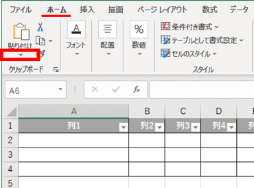 ホームタブ　貼り付けボタン　クリック位置